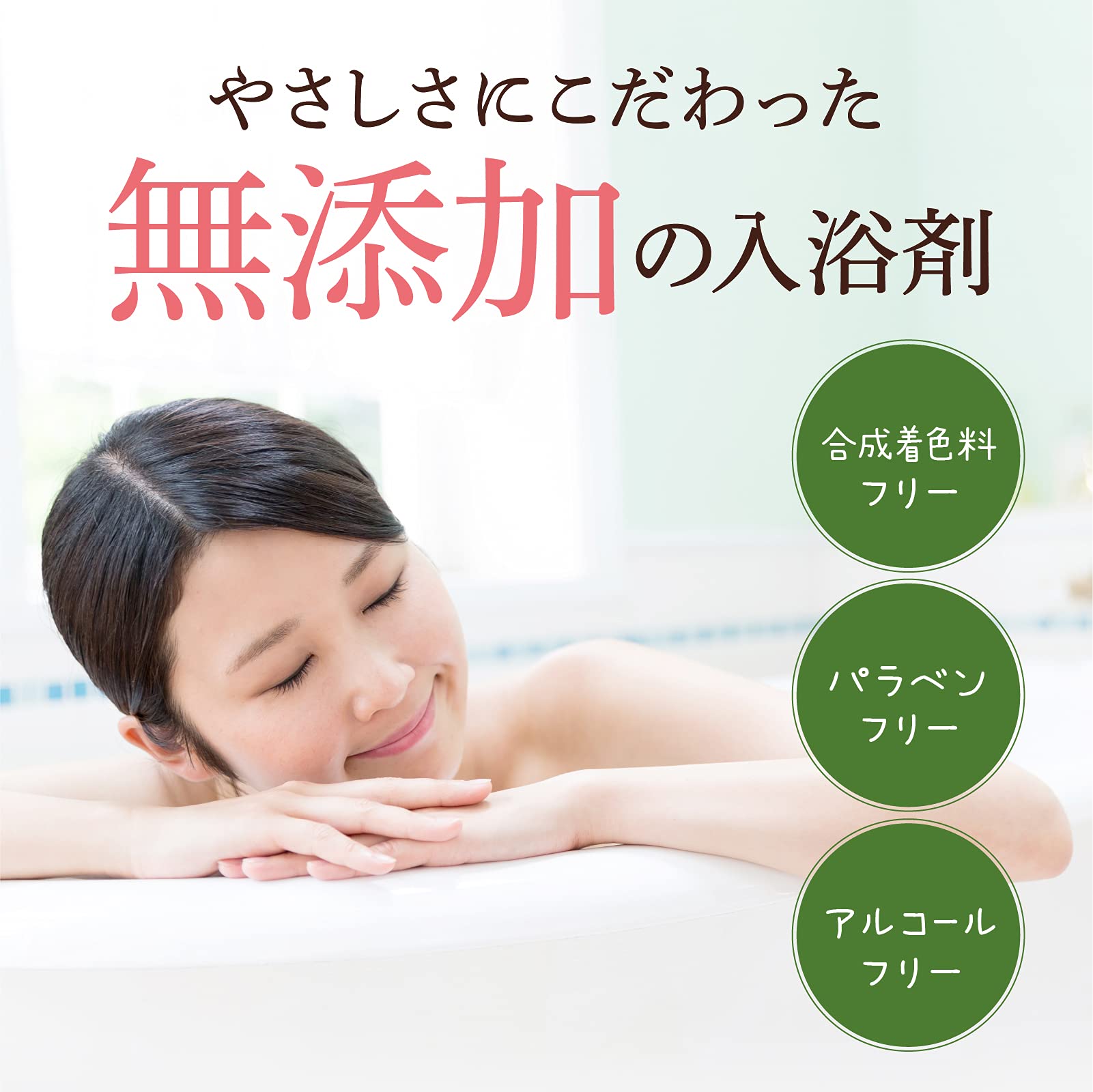 Onpo (Warm Foam) Botanical Bath Additive Natural Floral 12 Tablets