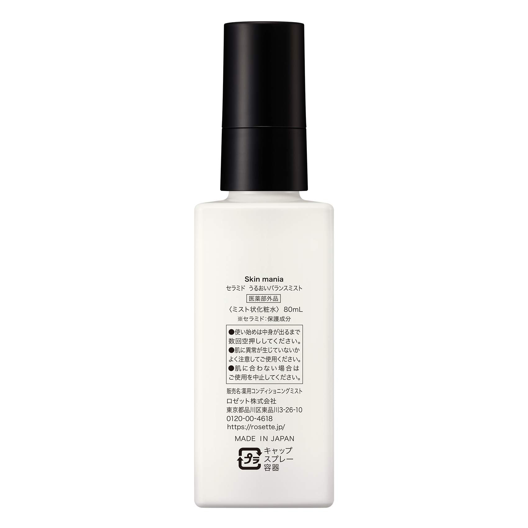 Rosette Skin Mania Ceramide Moisture Balance Mist 80Ml Medicated Lotion