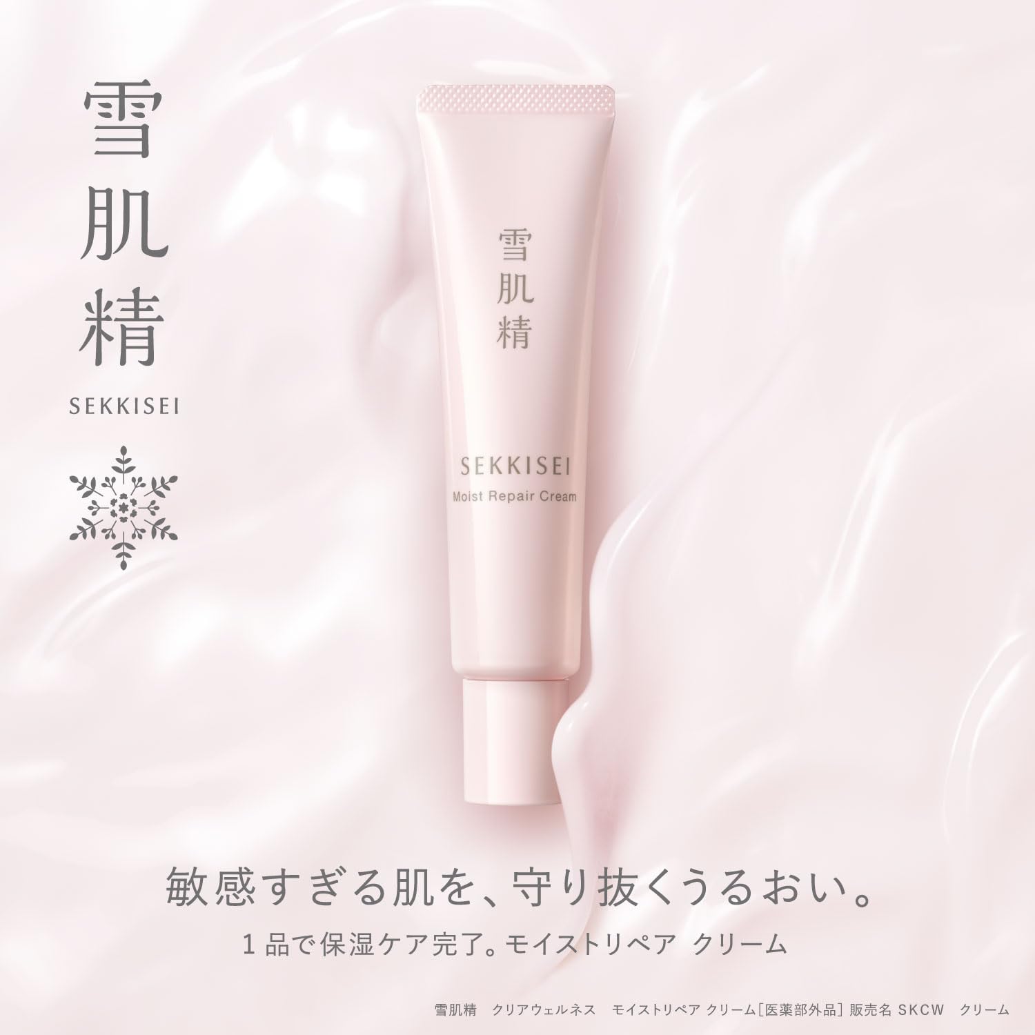 Sekkisei Clear Wellness Moisture Repair Cream 40g for Sensitive Skin