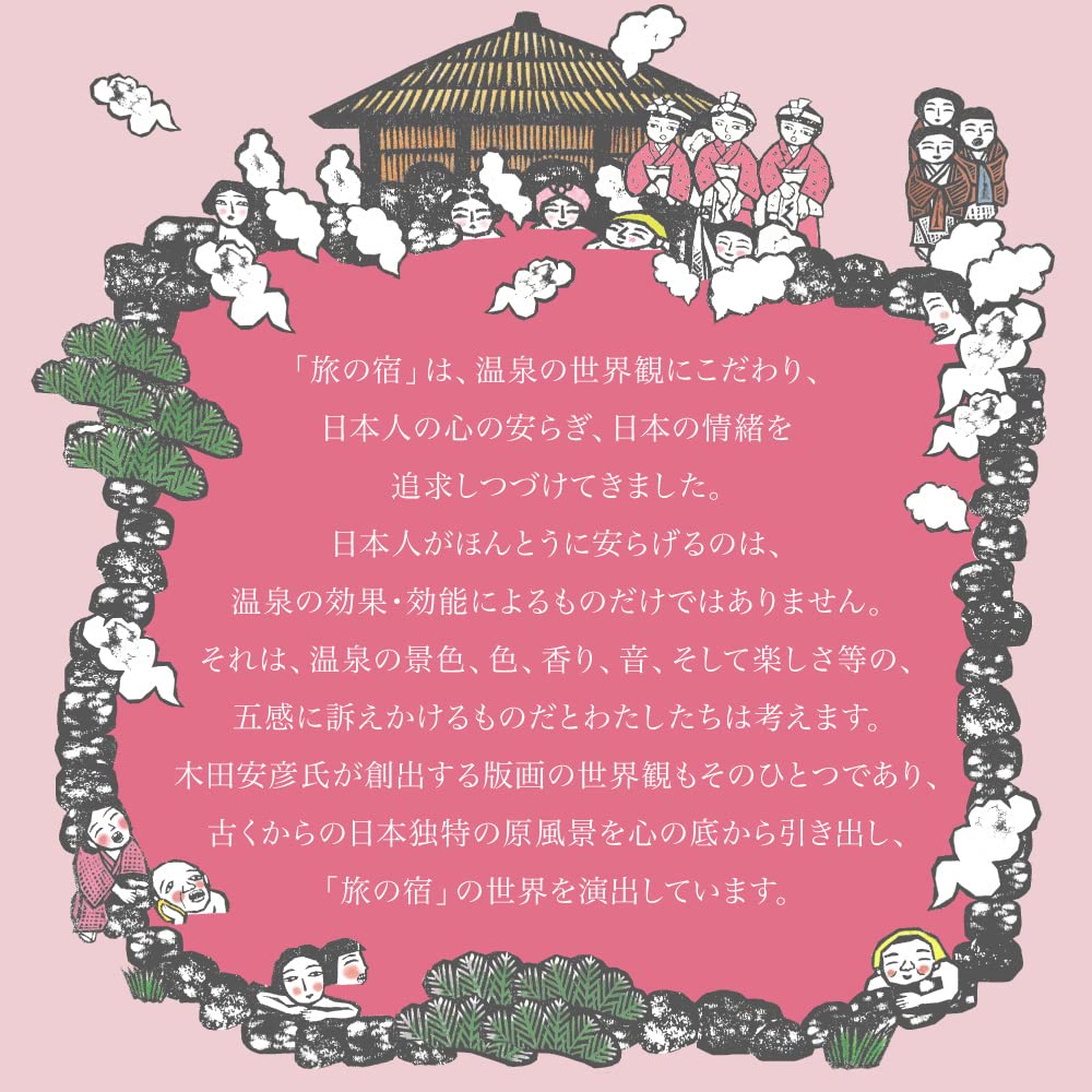 Travel Inn Tabinoyado Luxury Hot Spring Bath Additive 25G X 7 + 40G X 6