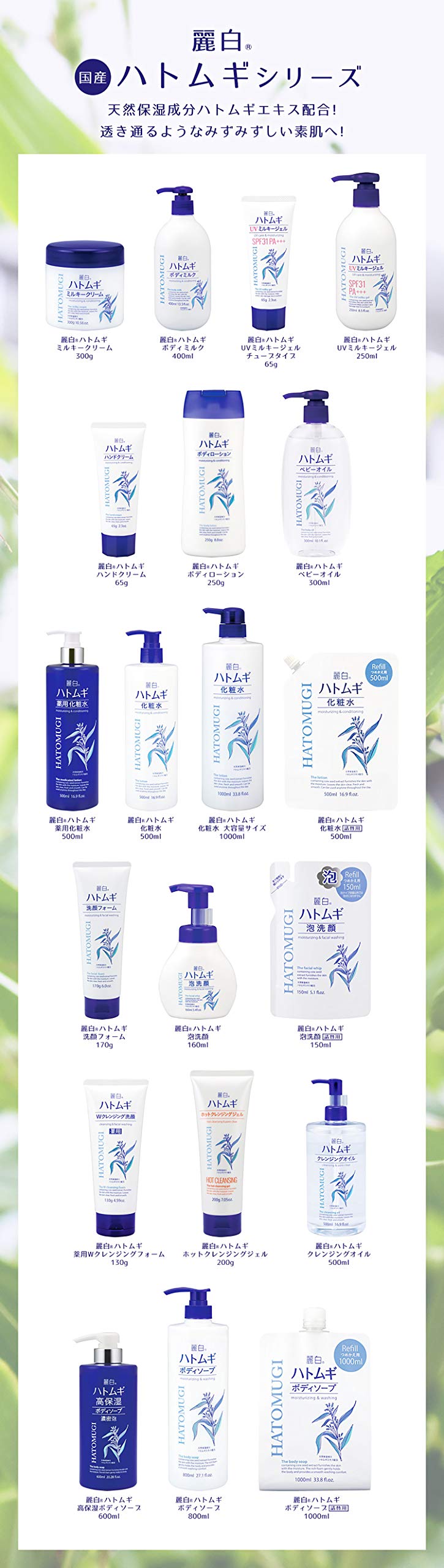 Beautiful White Reihaku Job's Tears High Moisturizing Lotion 250ml Reihaku