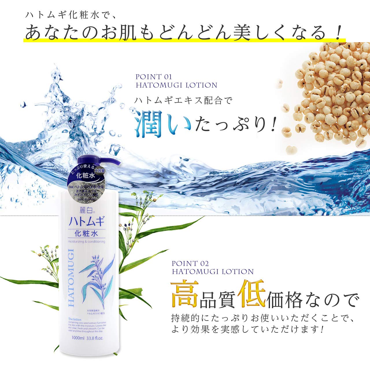 Beautiful White Reihaku Job's Tears Hydrating Lotion 500ml Moisturizing Formula