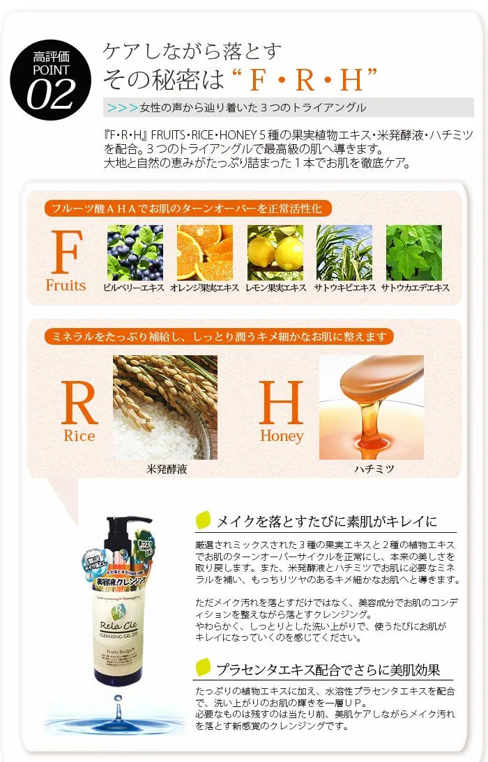 Rela Cle Frh Cleansing White Gel 200g - Japanese Gel Cleanser - Facial Cleansing
