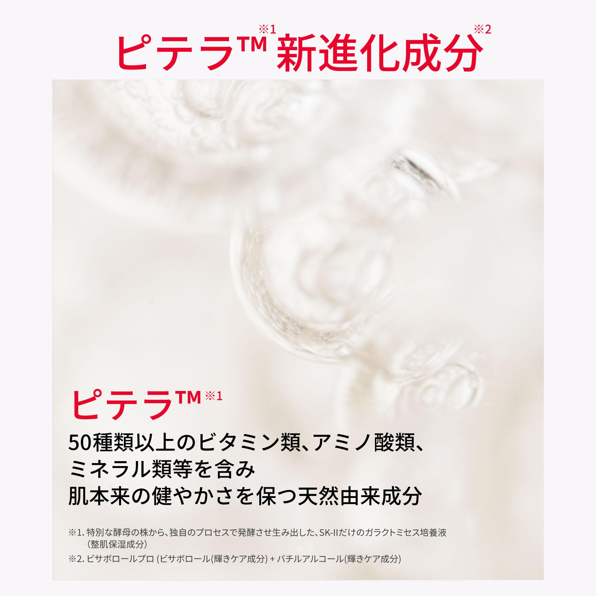 SK-II Genoptics CC Primer SPF50+ 30g - Rosy Pink Makeup Base