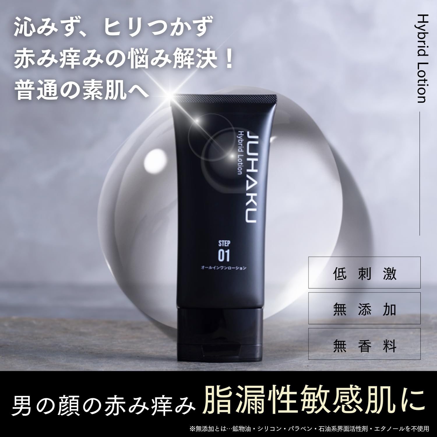 Doctor Re9 Juhaku Hybrid Lotion for Men Sensitive Skin Relief 80g