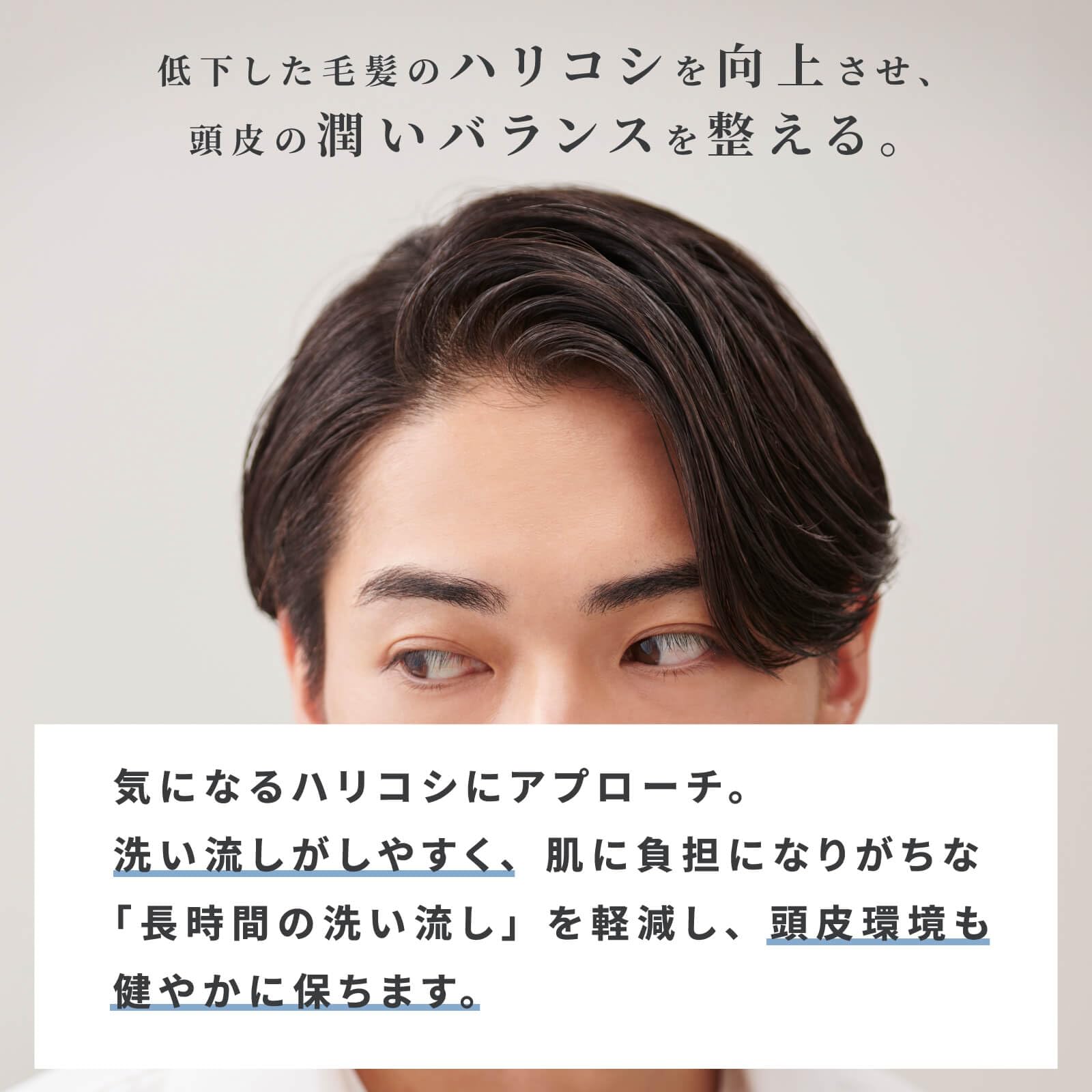 Retouch Bounce Shampoo for Men 200ml - Soft Hair Volume Firmness Scalp Care