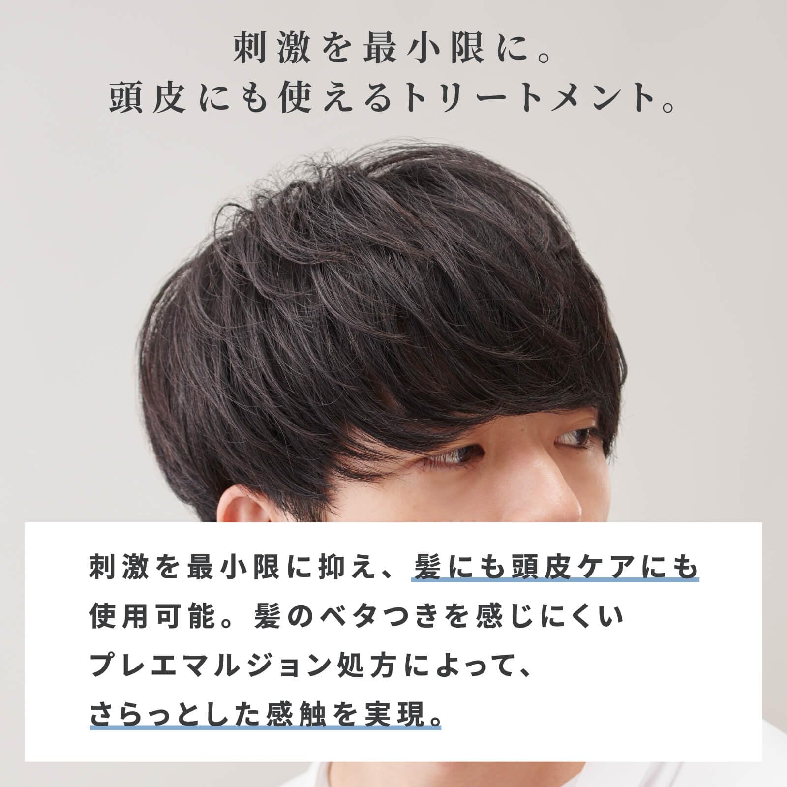 Retouch Men's Spa Treatment 180ml - Smooth Non-Sticky Scalp & Hair Care