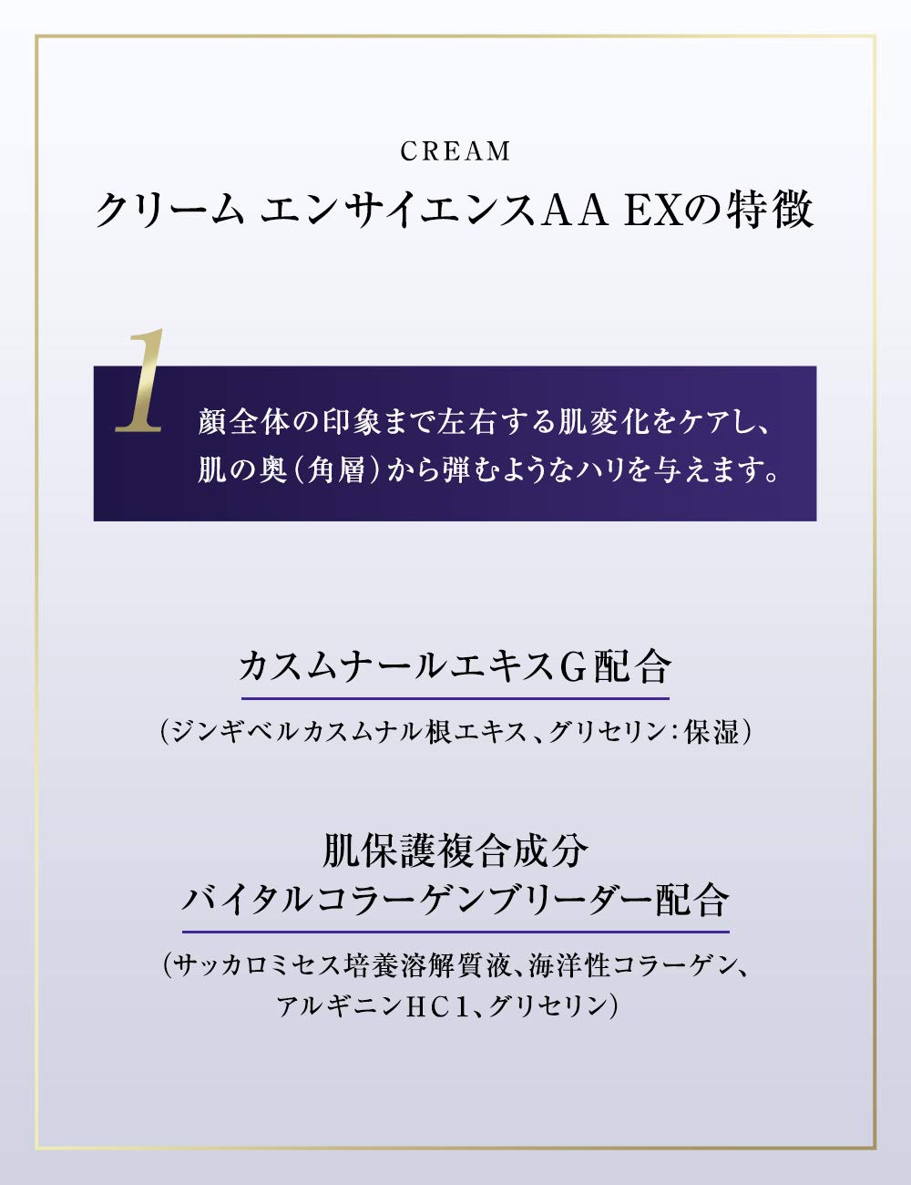 Revital Enscience Aa Ex 40G Cream Quasi-Drug for Skin Care