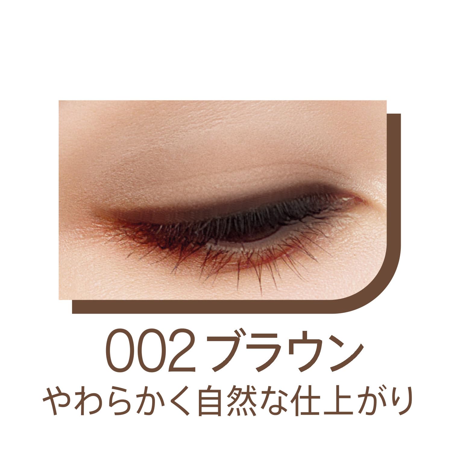 Rimmel Exaggerate Waterproof Eyeliner 002 Brown Creamy Formula 1pc