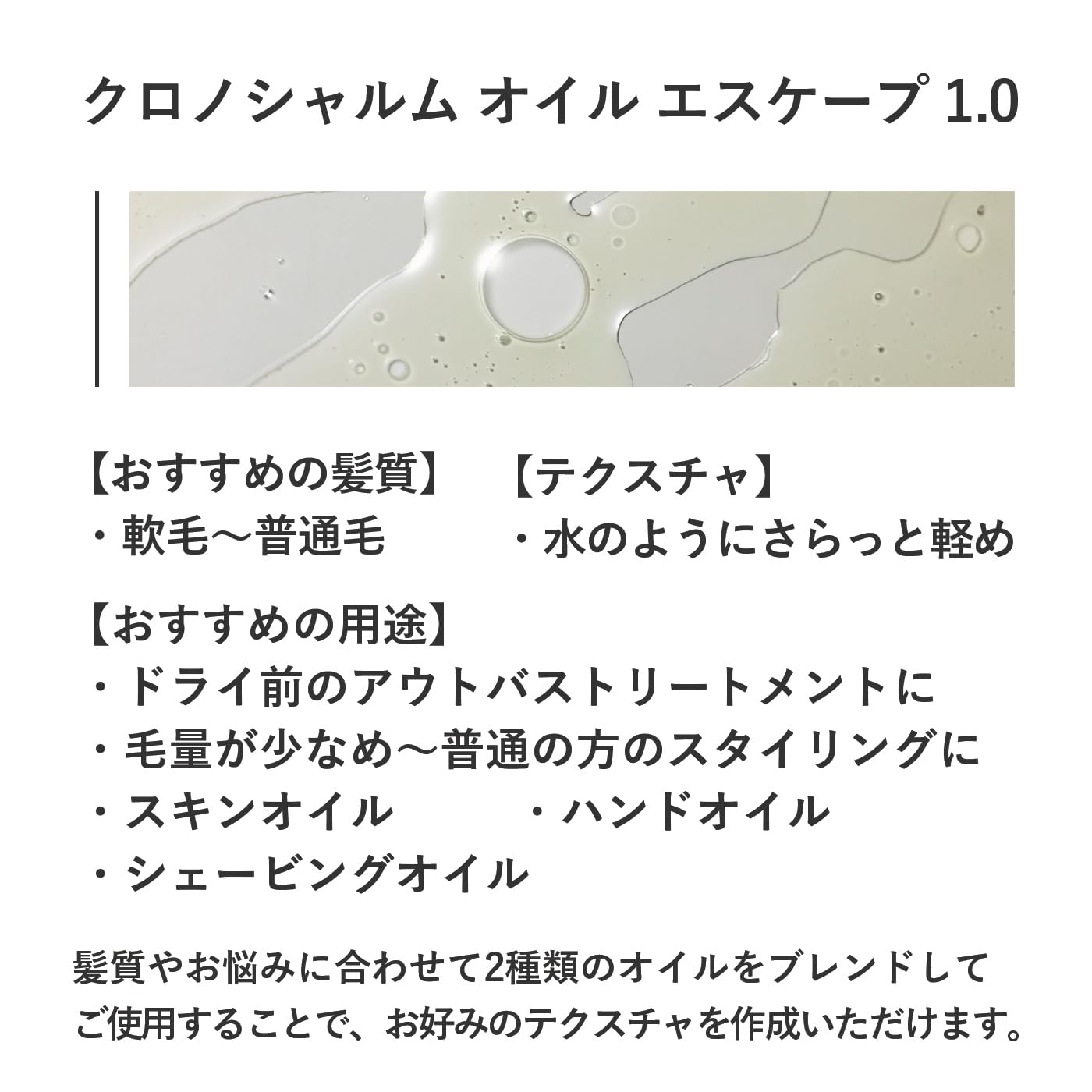 Chrono Charme Rino Oil Escape 1.0 50ml - Premium Skincare Solution