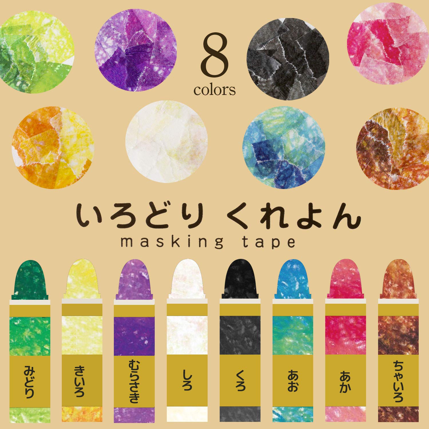 Linley Rinrei Rink Colorful Craft Masking Washi Tape Set - 8 Vibrant Colors