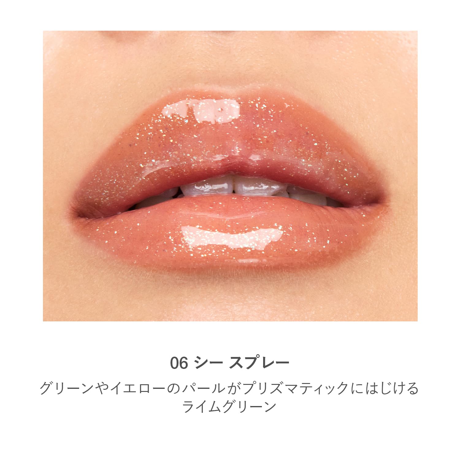 Rmk Lip Luminizer 06 Sea Spray - Moisturizing Gloss with Hyaluronic Acid