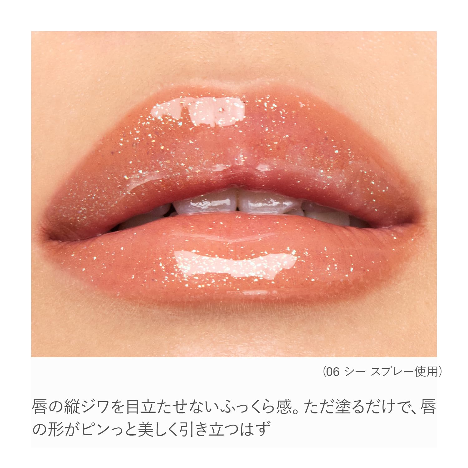 Rmk Lip Luminizer 06 Sea Spray - Moisturizing Gloss with Hyaluronic Acid