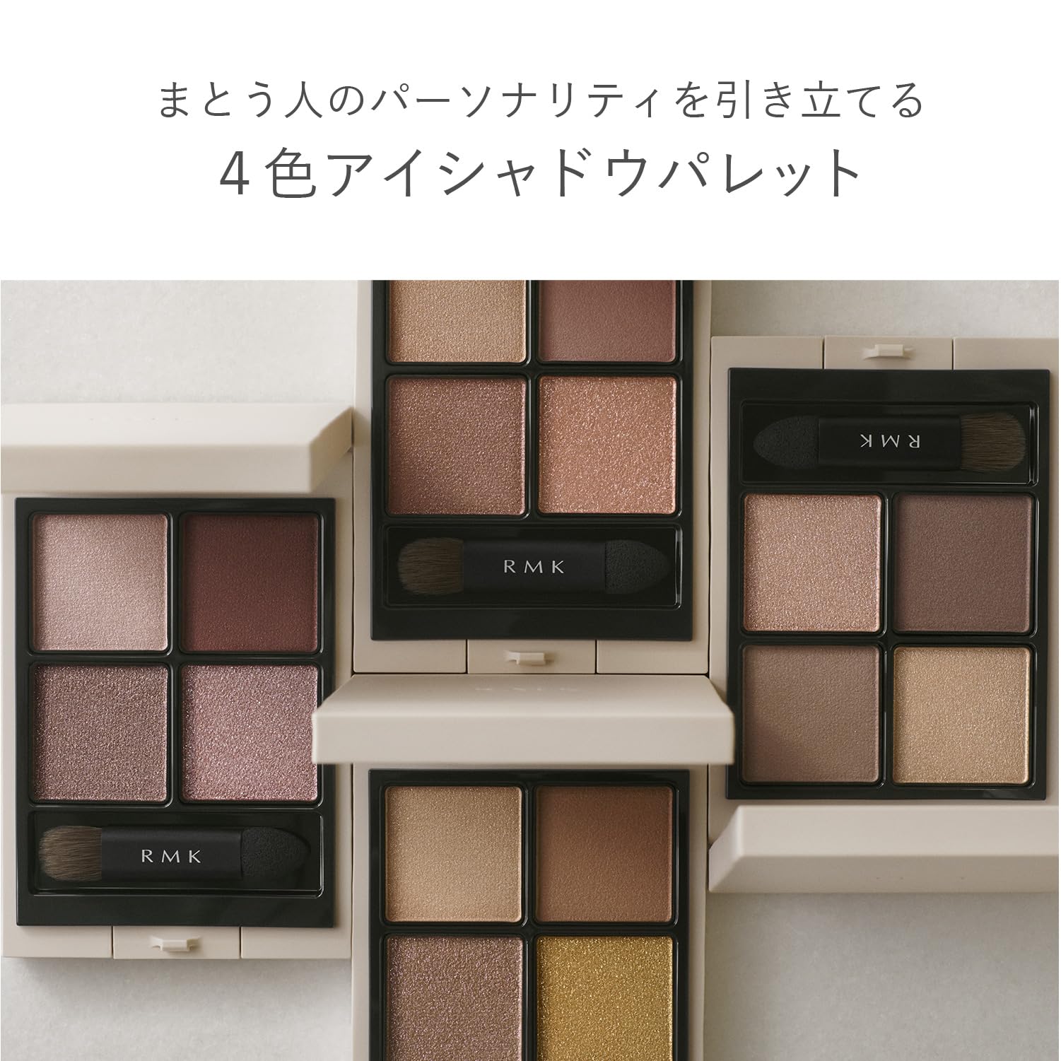 Rmk Synchromatic Eyeshadow Palette 05 Delightful Pearl Finish