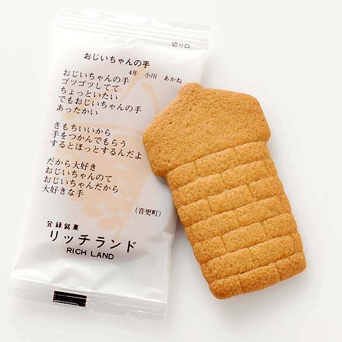 Rokkatei Richland Hokkaido Cheese Sable Cookies 15 Pieces Box