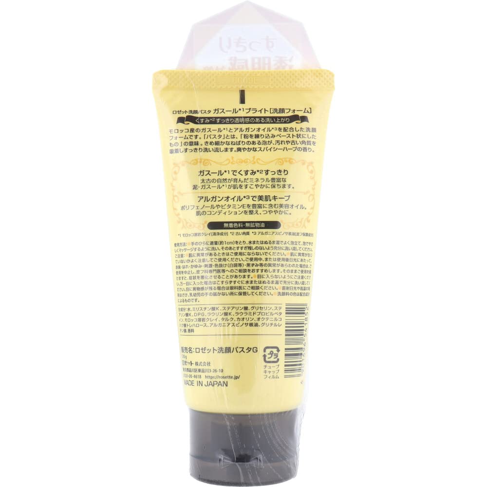 Rosette Face Wash Pasta Ghassoul Brightening Cleanser 120G Rosette