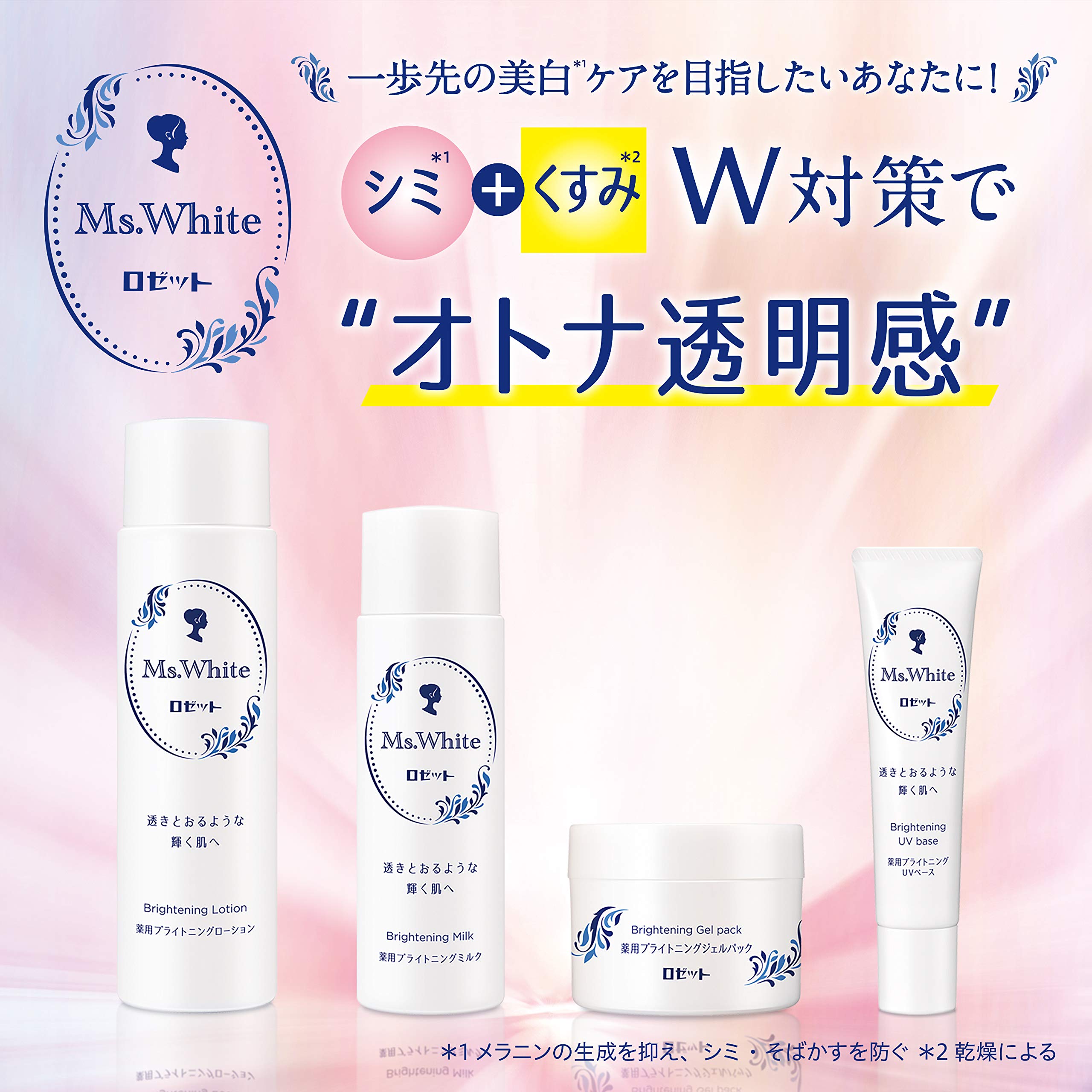 Rosette Ms.White Medicated Brightening Lotion Toner 200ml – Quasi-Drug