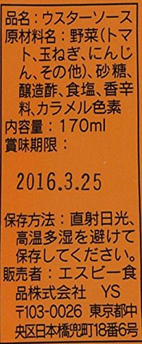 S&B Foods Japanese Worcestershire Spice Sauce 170Ml Bottle