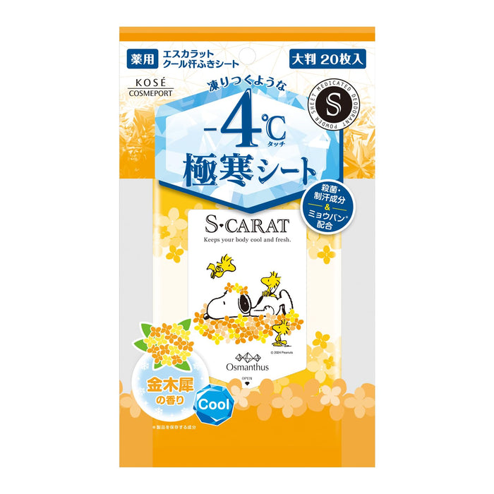 S-Carat Medicated Deodorant Cool Osmanthus Large Type