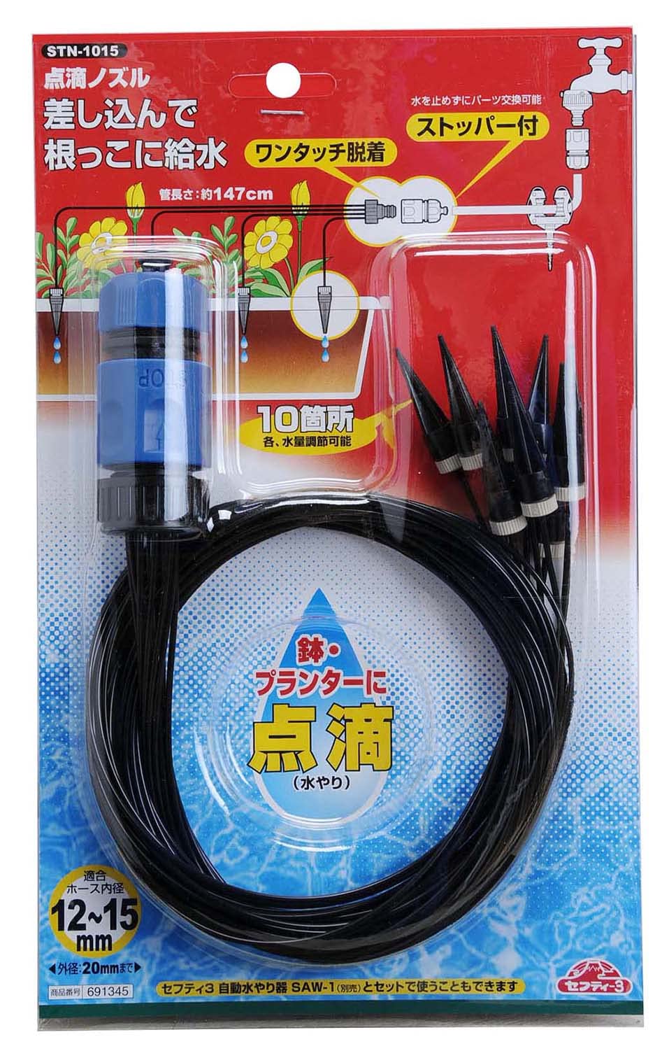 Safety-3 Gardening Drip Nozzle 10-Spot Water Supply for Pots and Planters STN-1015