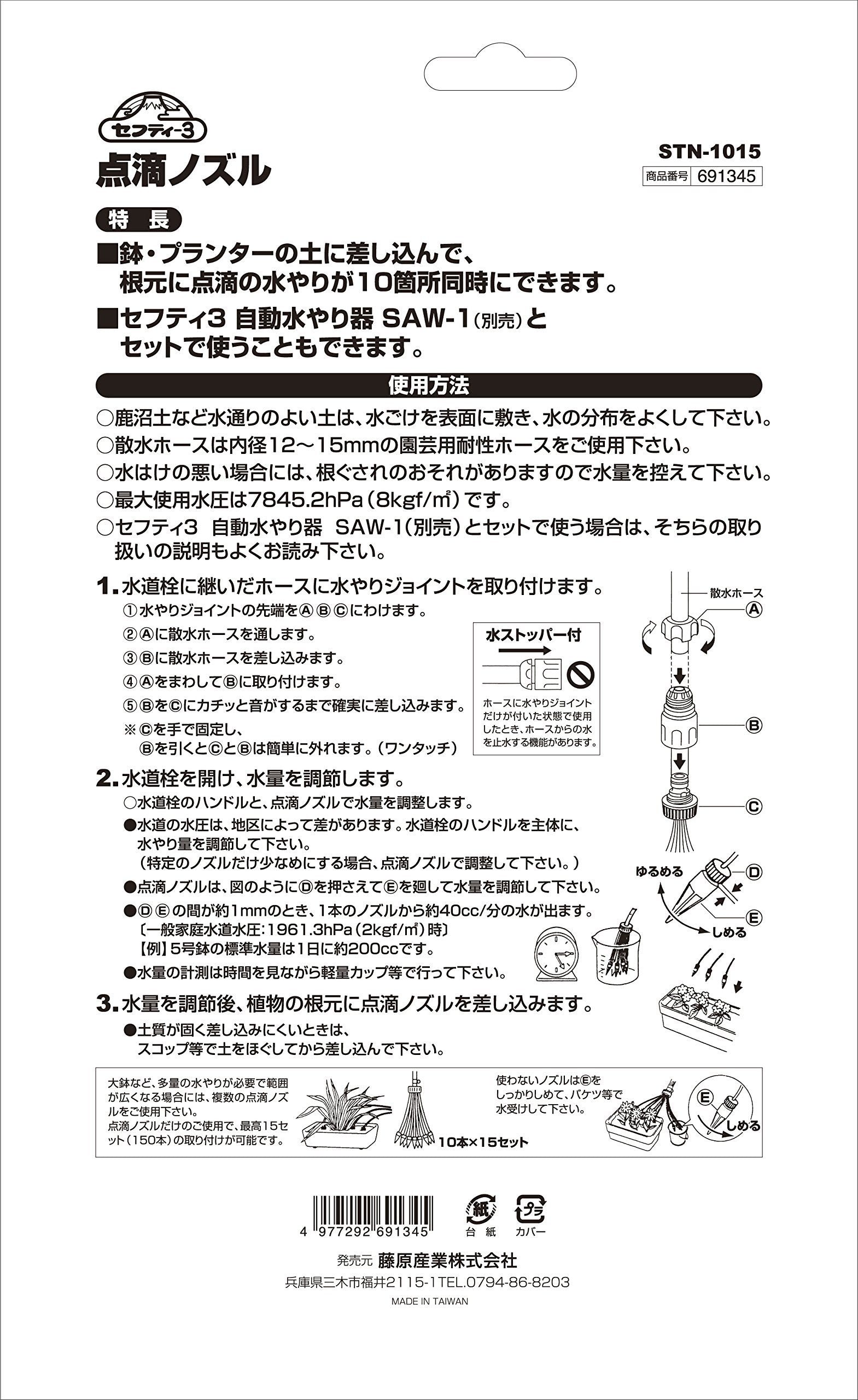 Safety-3 Gardening Drip Nozzle 10-Spot Water Supply for Pots and Planters STN-1015