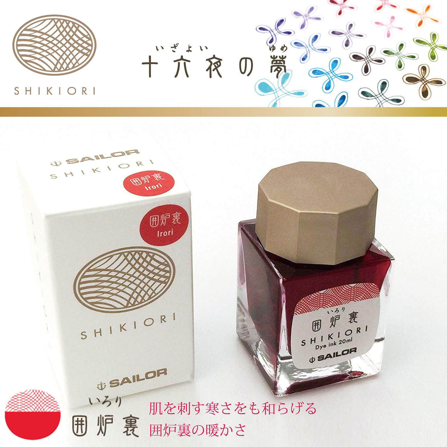Sailor Fountain Pen Shikiori Izayoi No Yume Irori 13-1008-209 Bottle Ink Edition