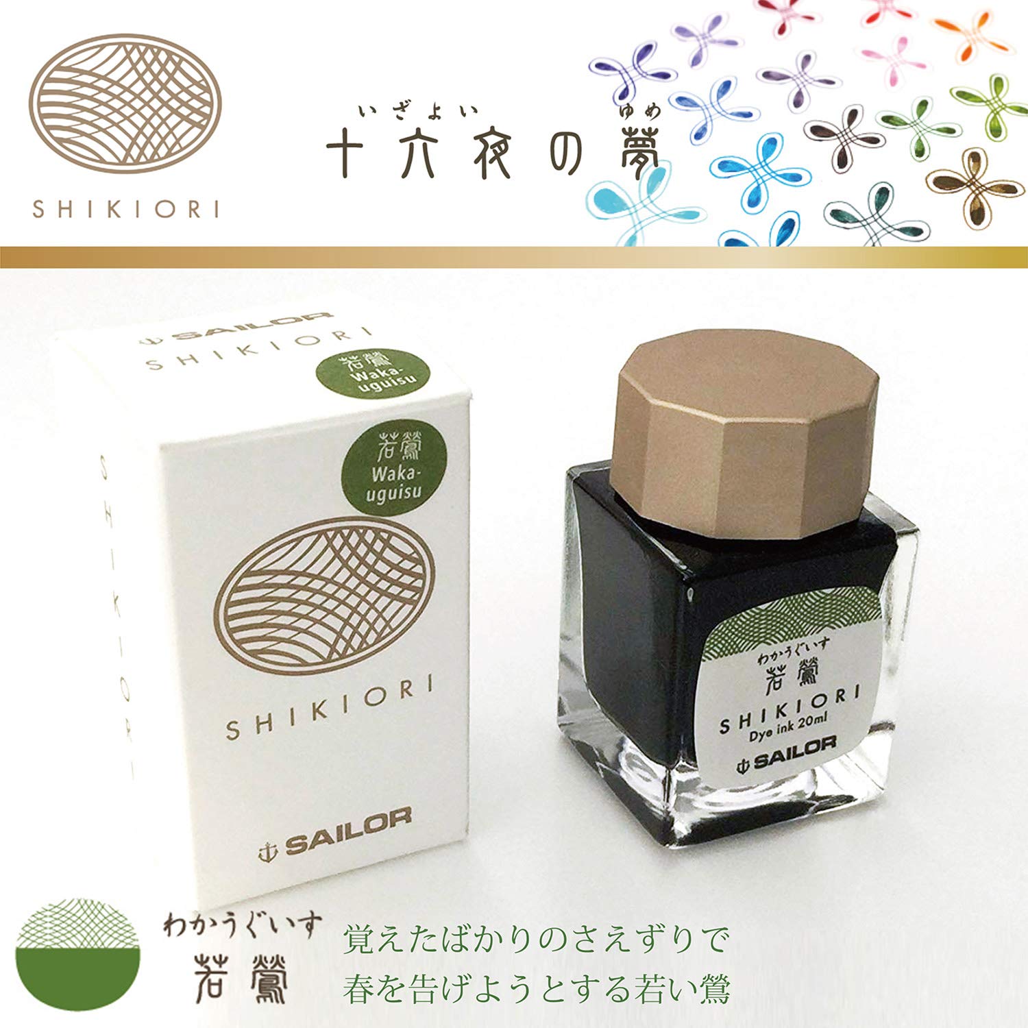 Sailor Fountain Pen Shikiori Izayoi No Yume Wakagui Bottle Ink 13-1008-211