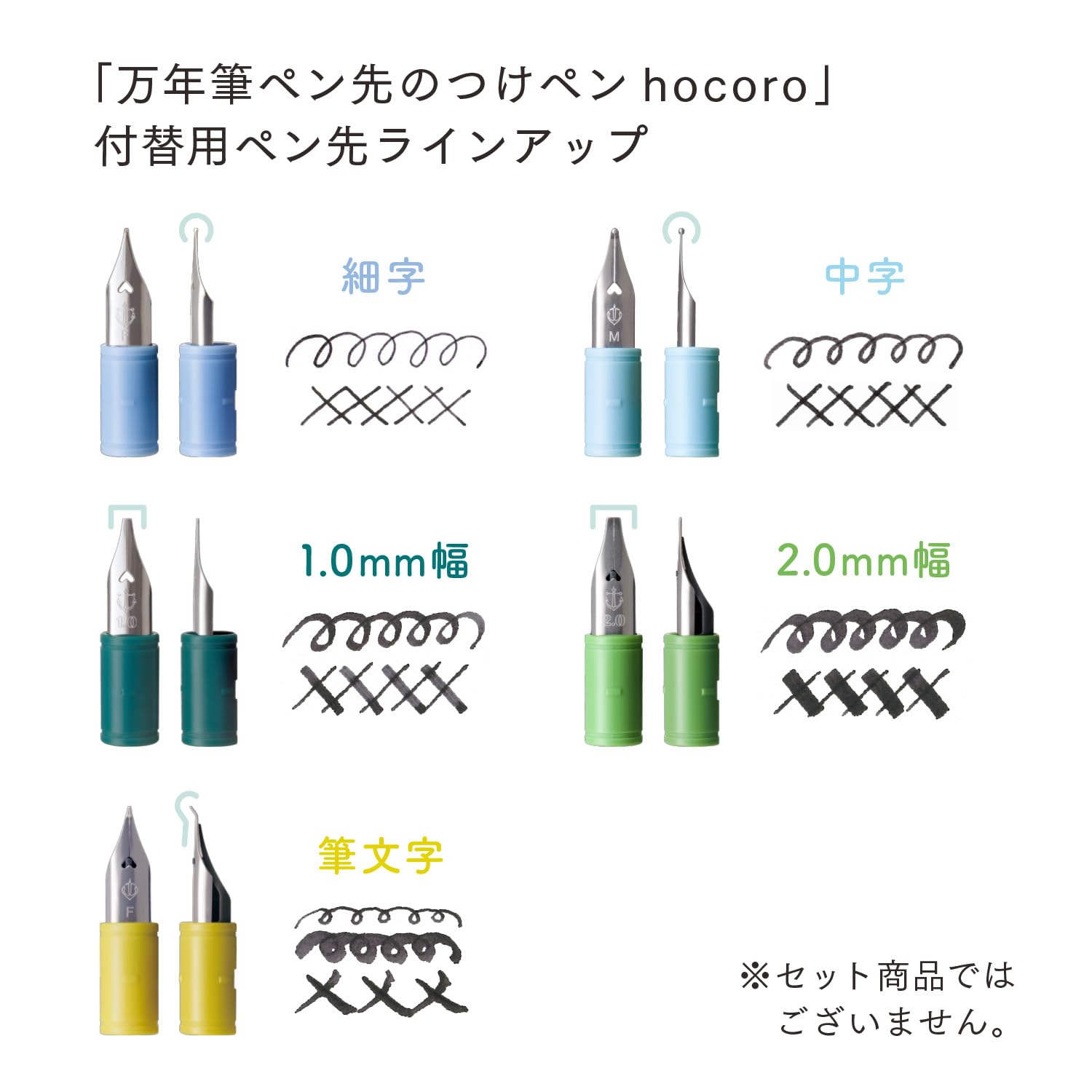 Sailor Fountain Pen with Medium Point Hocoro Replacement Nib 87-0850-400