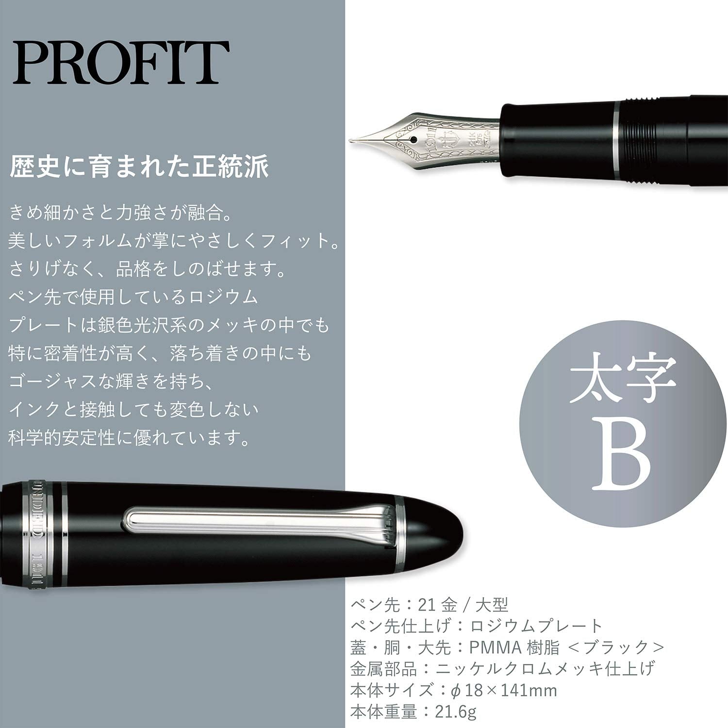 SAILOR - Profit 21 Fountain Pen Silver 1911 Black B 11-2024-620