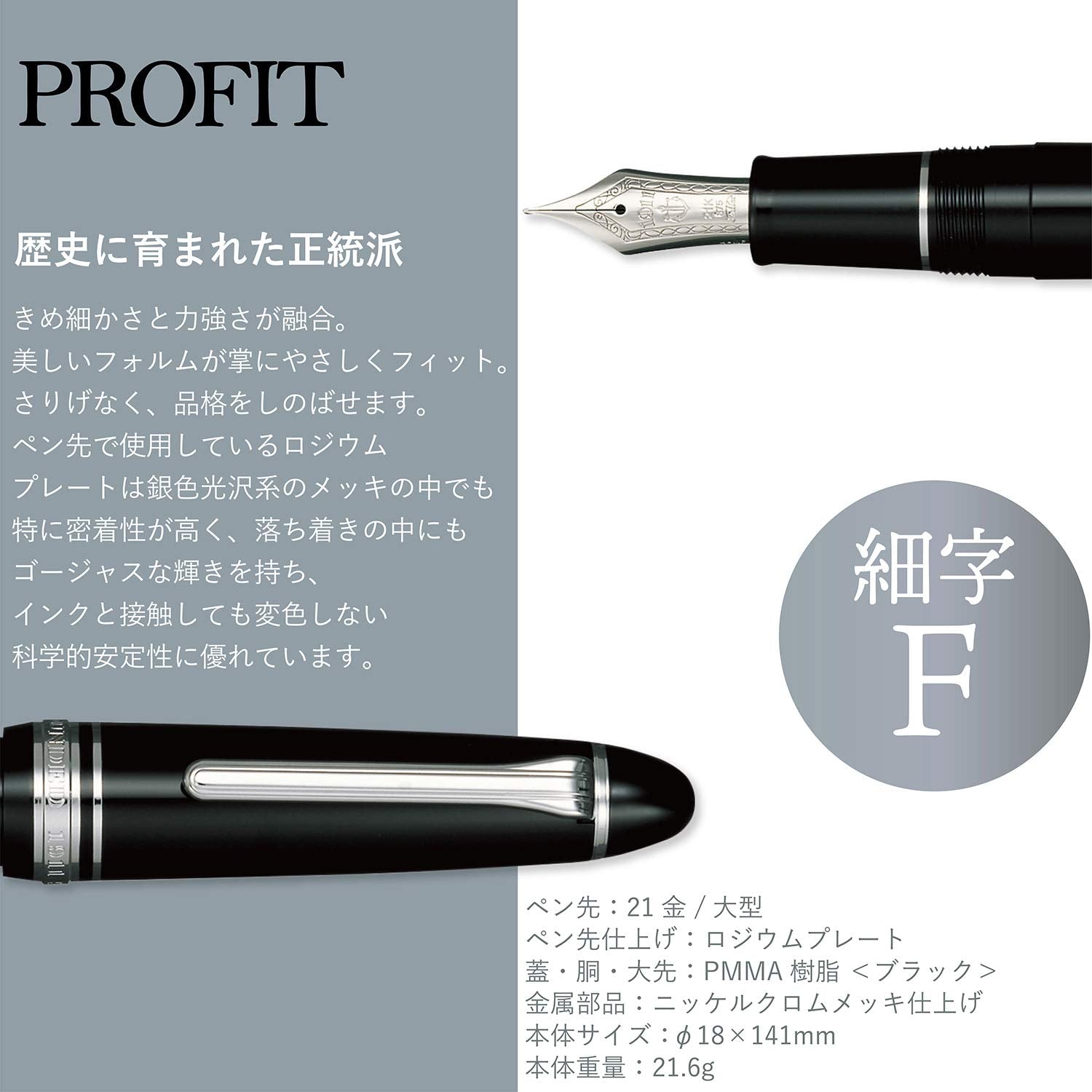SAILOR Profit 21 Fountain Pen Silver 1911 Black F 11-2024-220