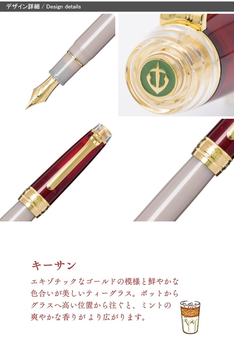Sailor Fountain Pen Kop World Tea Time 21K Medium Point Moroccan Mint - Model 11-9688-430