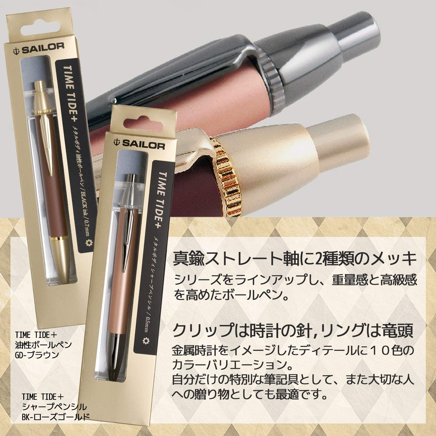 Sailor Fountain Pen Time Tide Plus Gold X Black Mechanical Pencil 22-0459-020