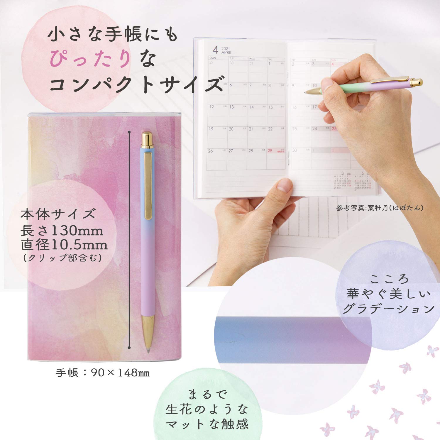 Sailor Fountain Pen Oil-Based 0.7mm Ballpoint Rosemary Flower Color 17-2402-240