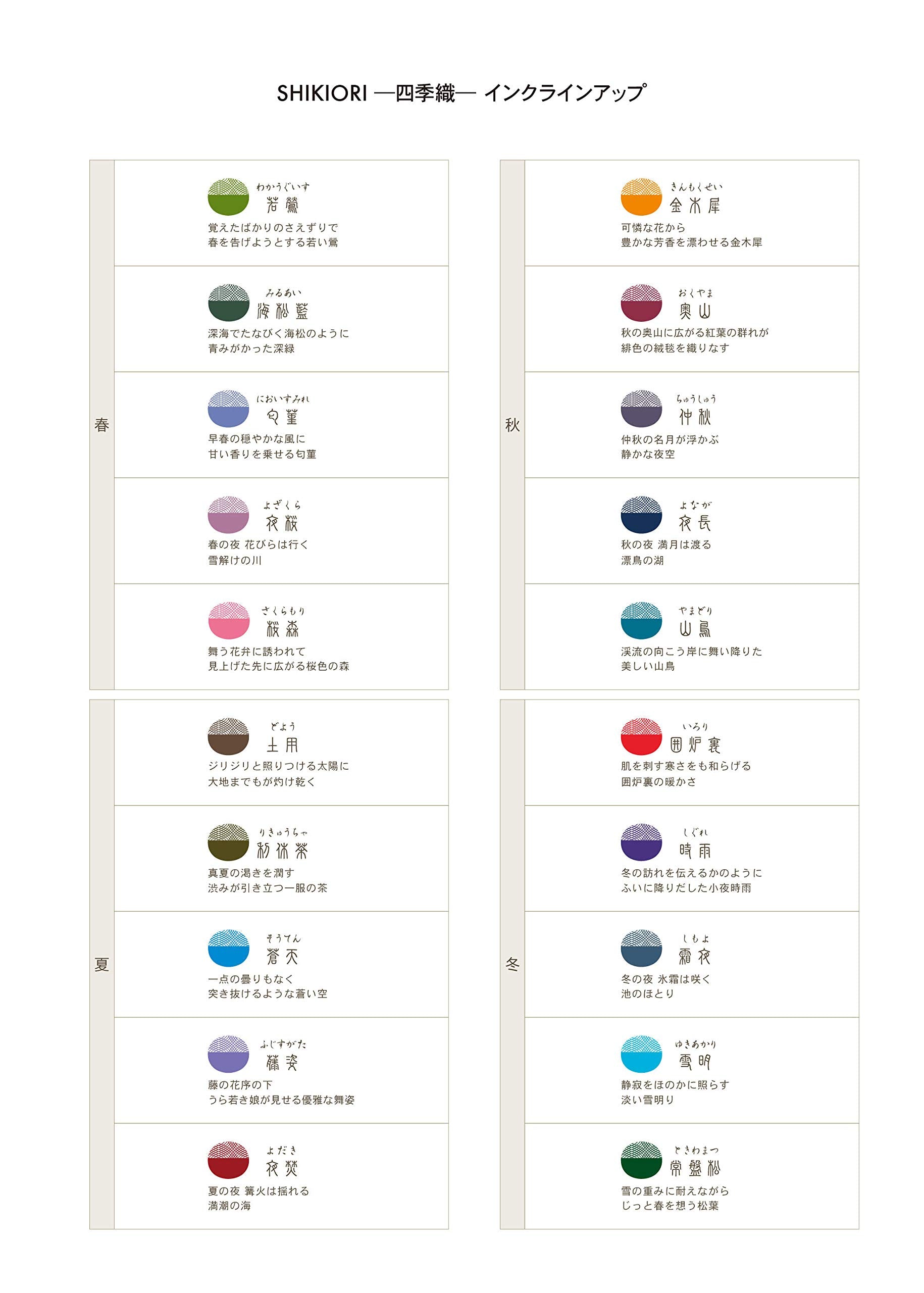 Sailor Fountain Pen Winter 5 Color Set Water Based Four Seasons Marker 25-5101-004