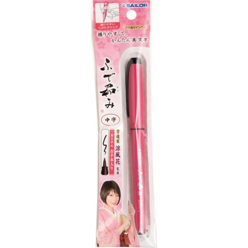 Sailor Fountain Pen Medium Point - Cool Wind Flower Fude Nagomi Style