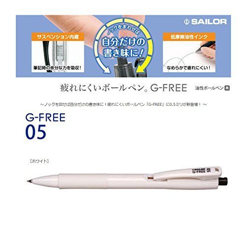 Sailor Fountain Pen: G-Free 05 Ballpoint Elegant White Design