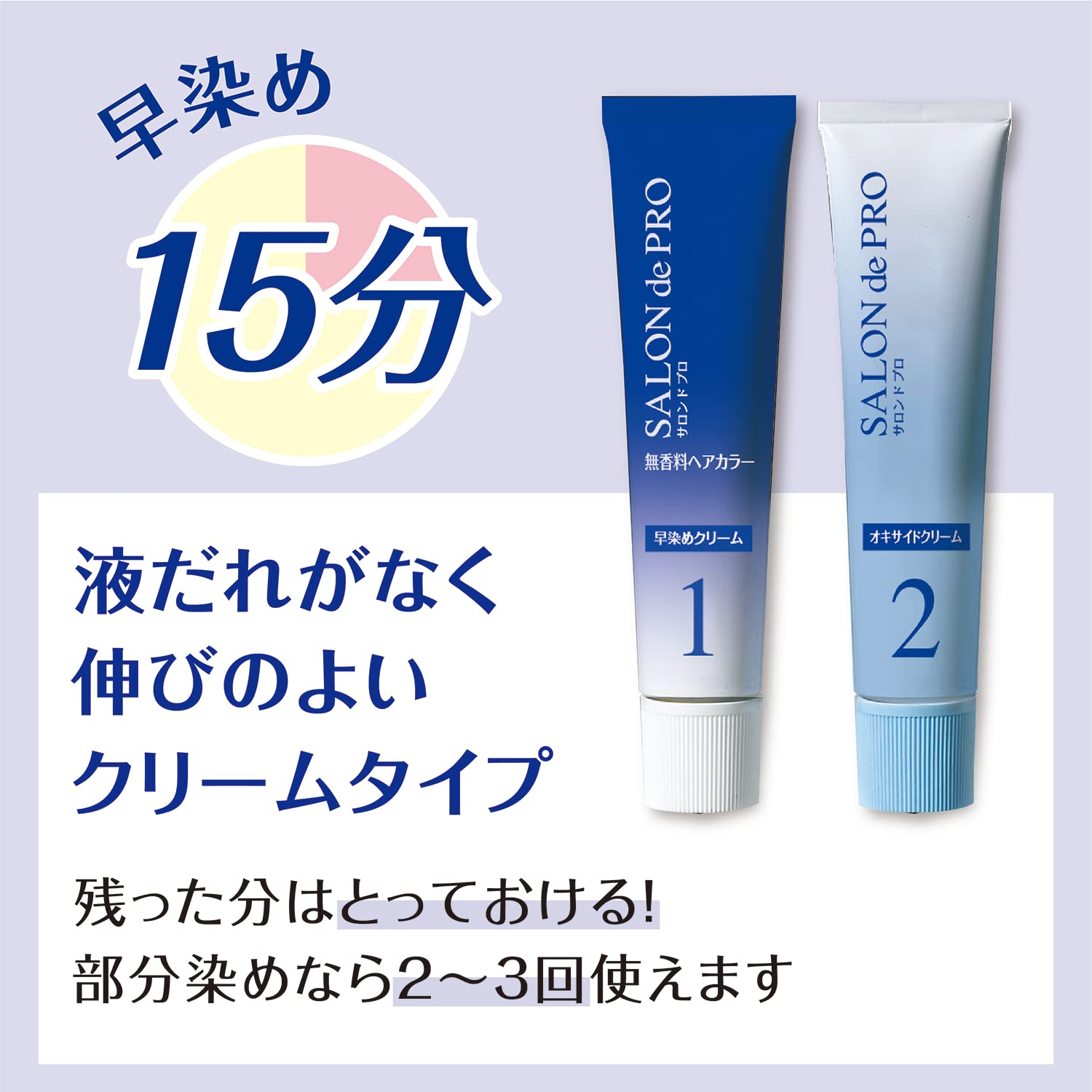 Salon De Pro Gray Hair Dye Fragrance-Free Quick Dye Cream 1 Very Light Brown