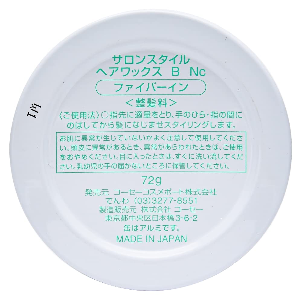 Kose Cosmeport Salon Style Hair Wax B Fiber 72g - Strong Hold and Texture