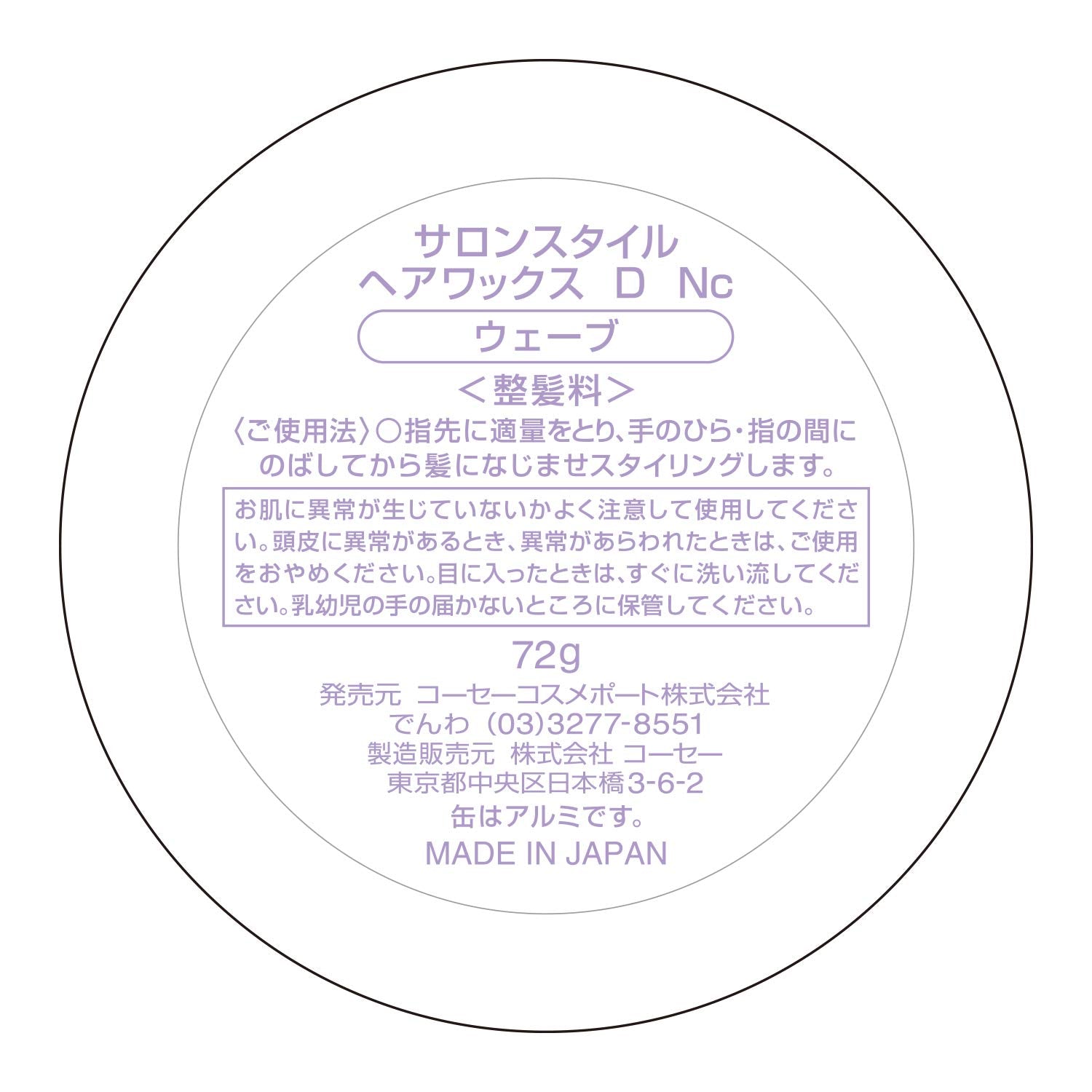 Hair Salon Style D Arrange Wave Wax 72G by Kose