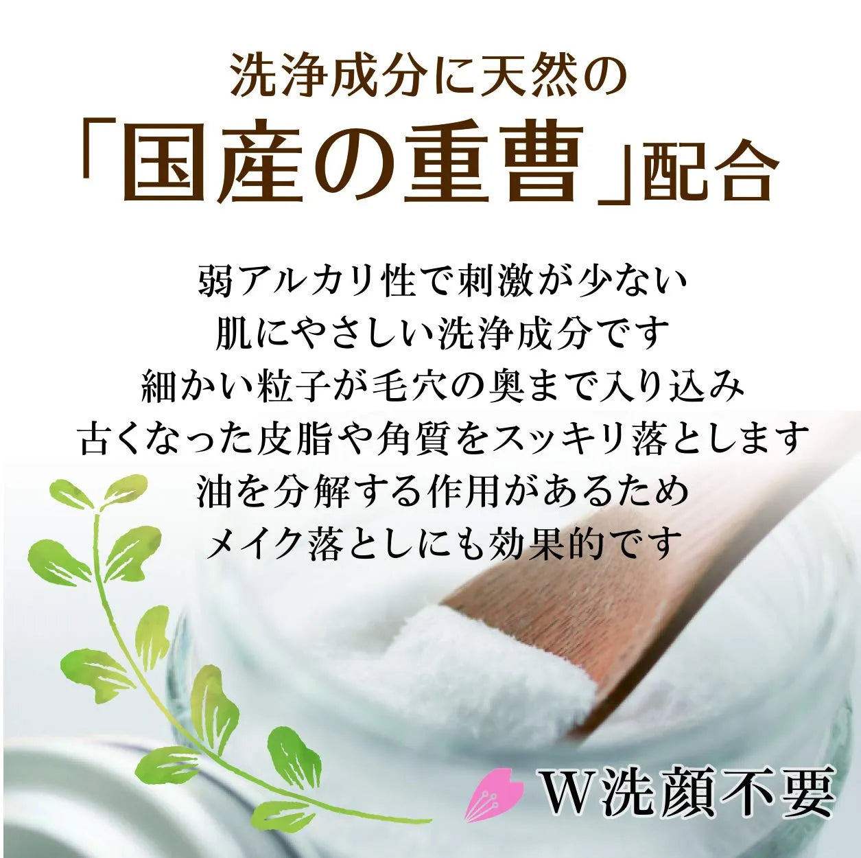 Setagaya Cosmetics Clear Cleansing Kyoto Uji Tea Leaves 400ml - Japanese Facial Wash