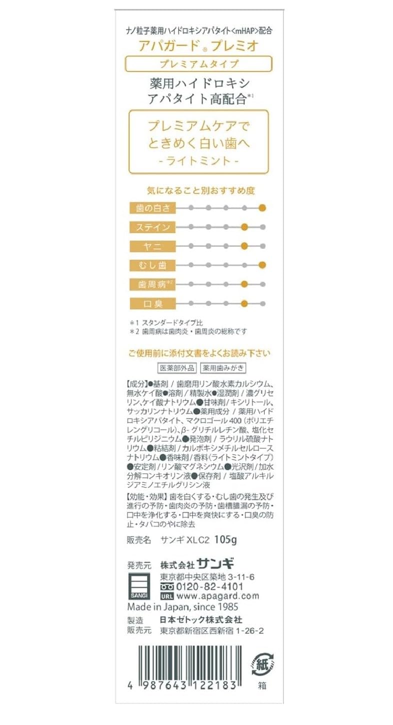 Apagard Premio Toothpaste 105G - Advanced Whitening and Protection