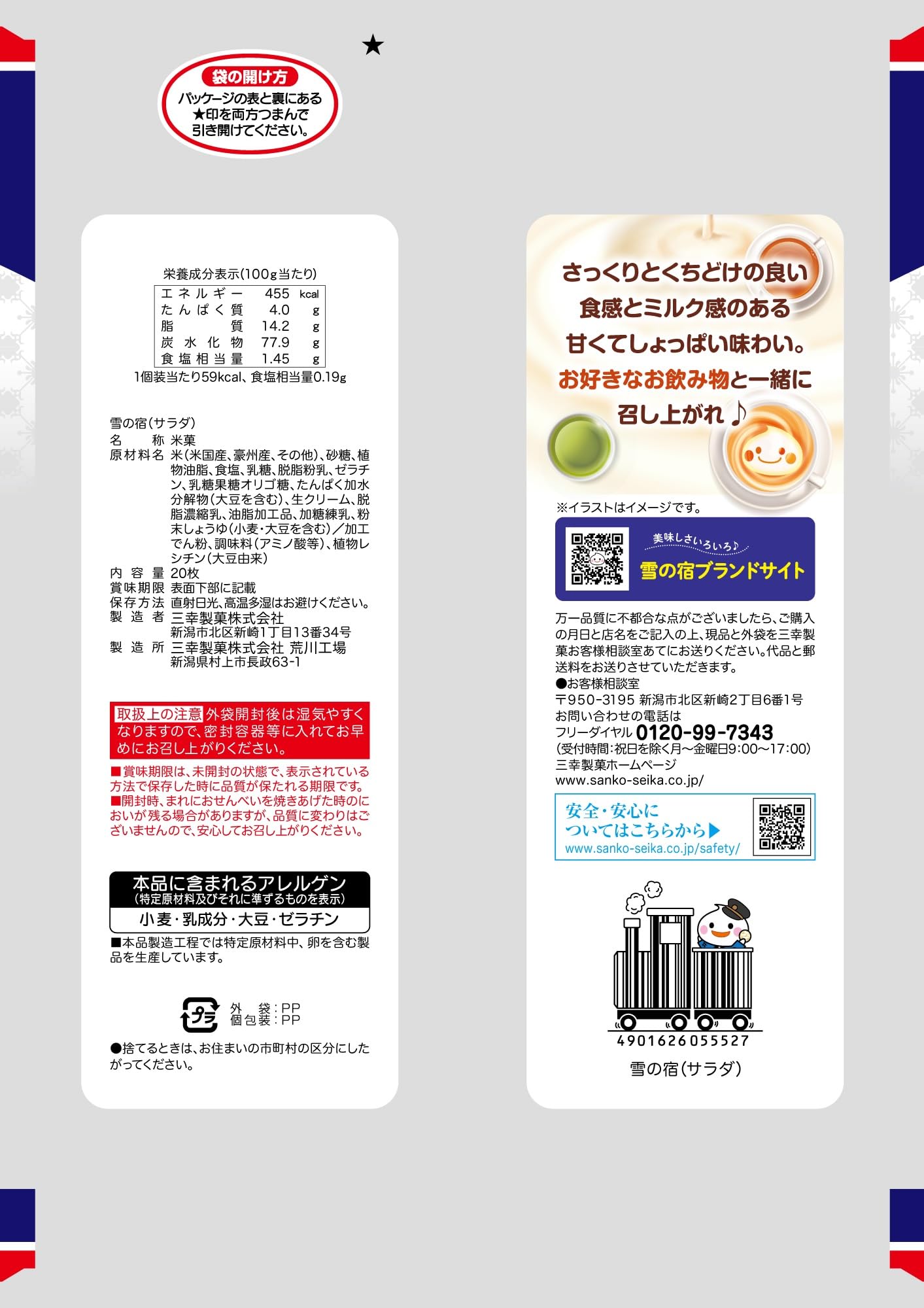 Sanko Seika Yuki No Yado Sweet Salty Senbei Rice Crackers 20pc Pack of 3