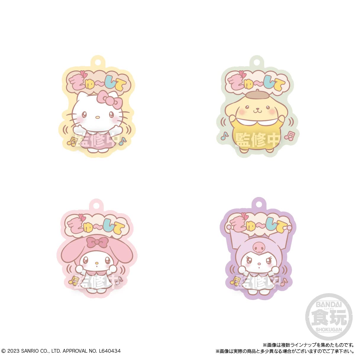 Bandai Sanrio Characters Plump Lavamas Gummy Candy Toy - 4 Packs 12 Pieces Each