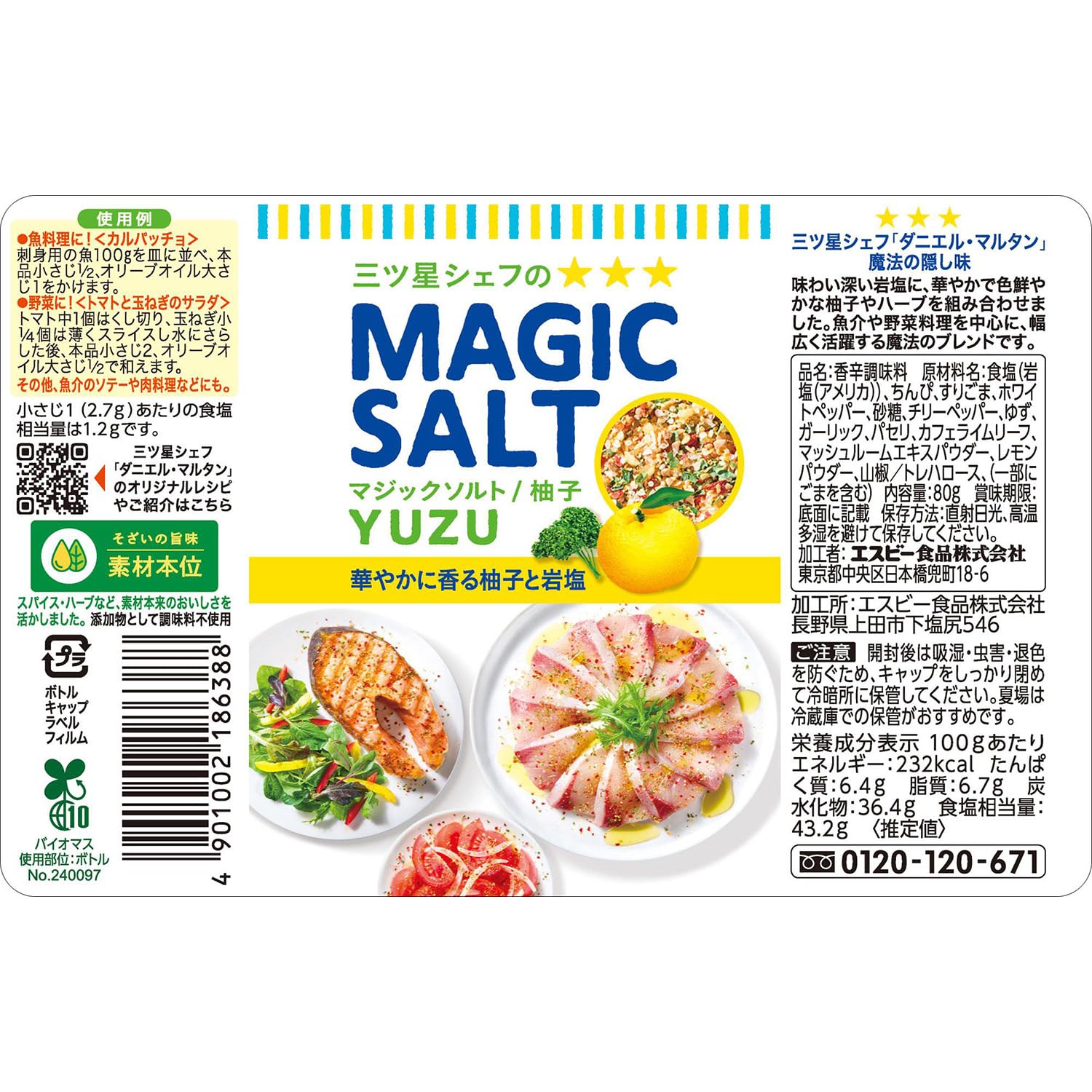S&B Magic Salt Yuzu Seasoning 80g - Enhance Your Dishes with Citrus Flavor
