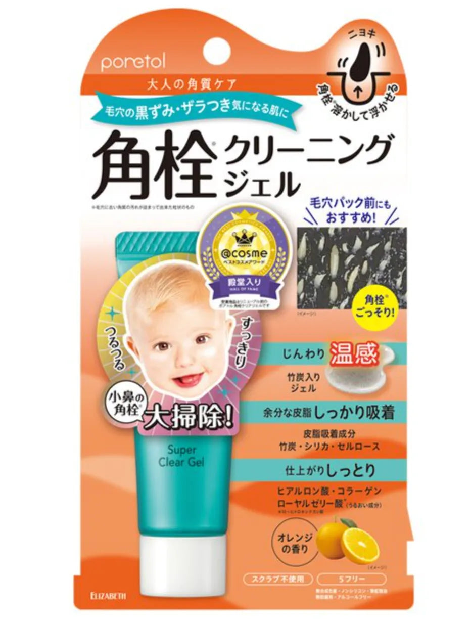 Elizabeth Poretol Super Clear Gel Wanna Have Baby Skin 20g