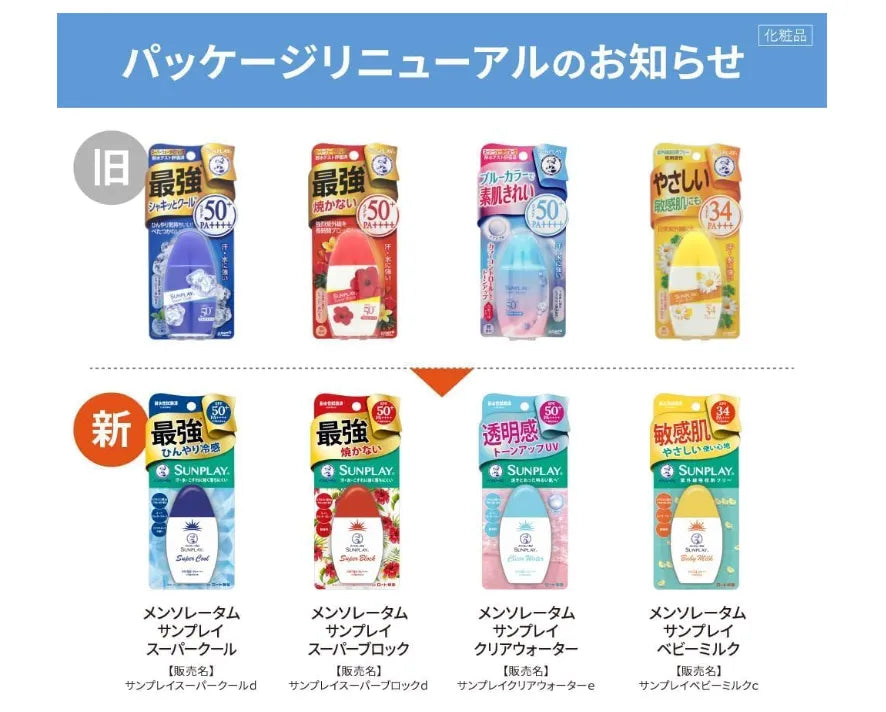 Sunplay Super Block SPF 50+ PA ++++ 30g