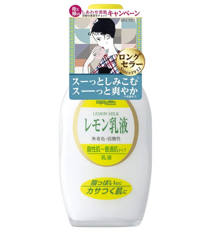 Meishoku Lemon Emulsion 158ml - Japanese Moisturizing Lotion For Dry Skin - Emulsion Brand