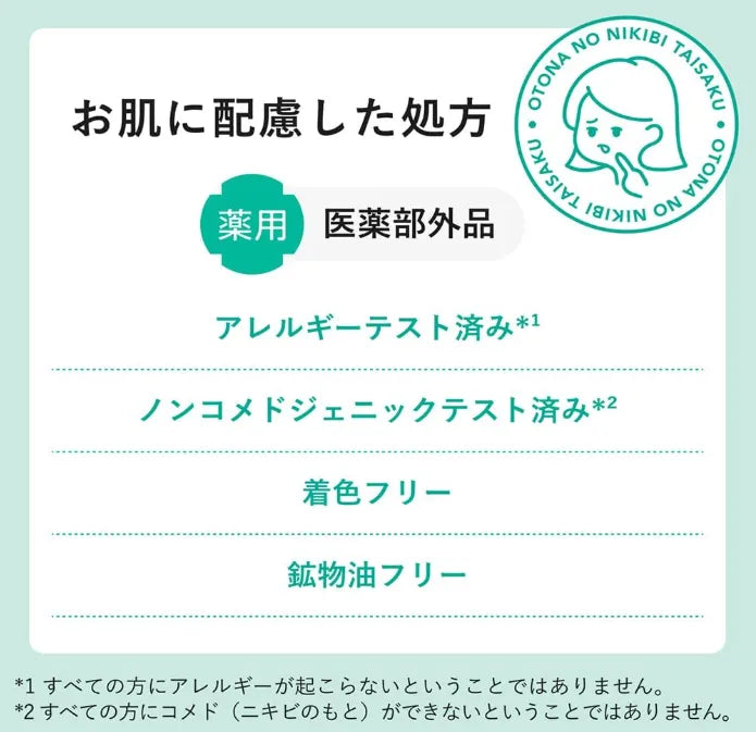 Kracie Hadabisei Facial Wash (Acne Care) 110g