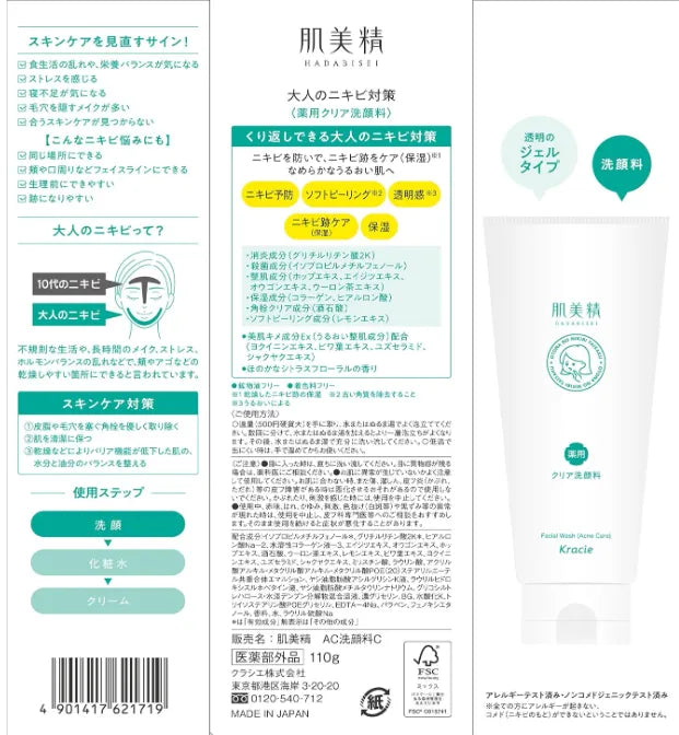 Kracie Hadabisei Facial Wash (Acne Care) 110g