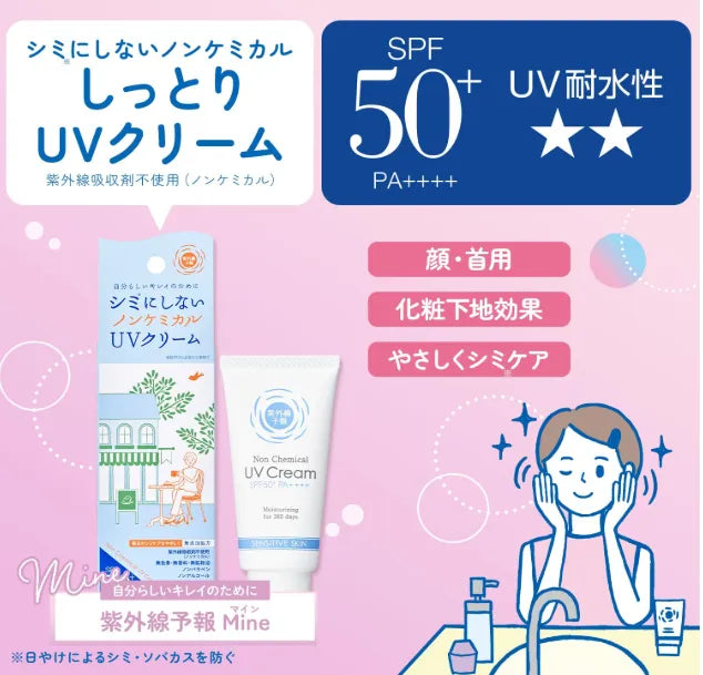 Uv Forecast SPF50+ PA++++ Non-Chemical Moisturizing UV Cream 40g